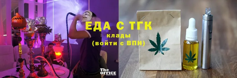 Еда ТГК конопля  где продают   Аша 