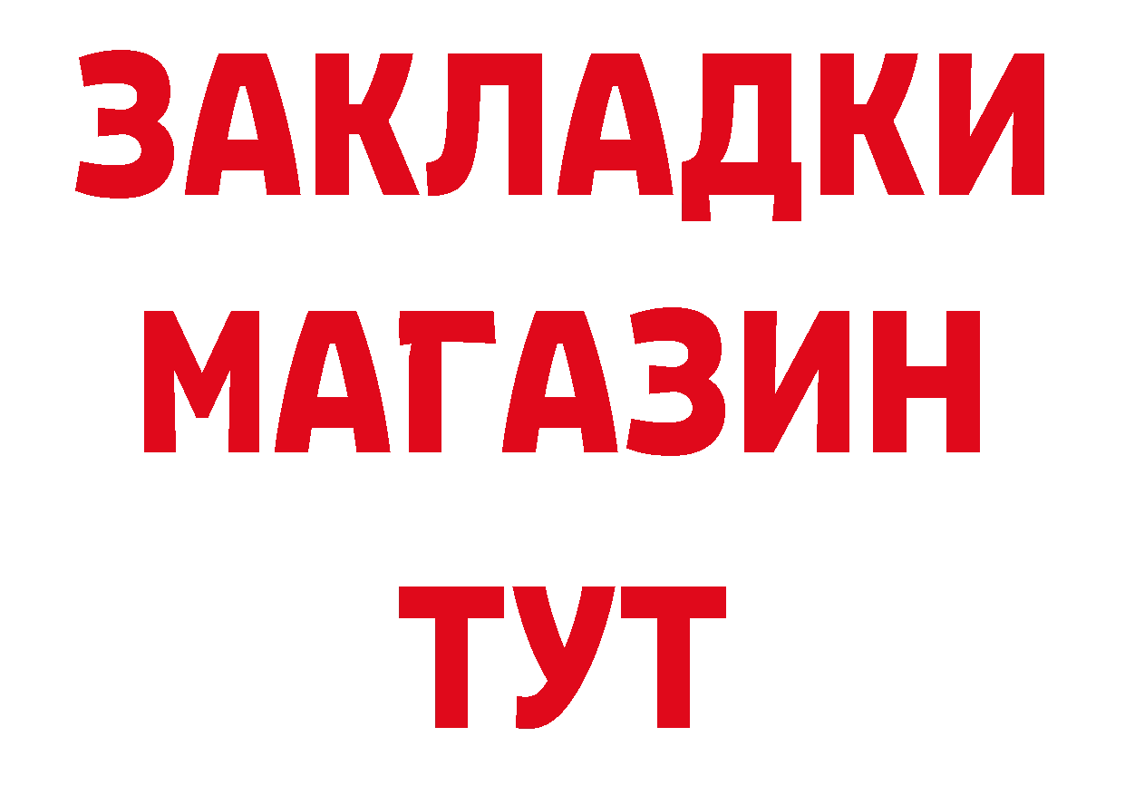 БУТИРАТ бутандиол как войти мориарти гидра Аша